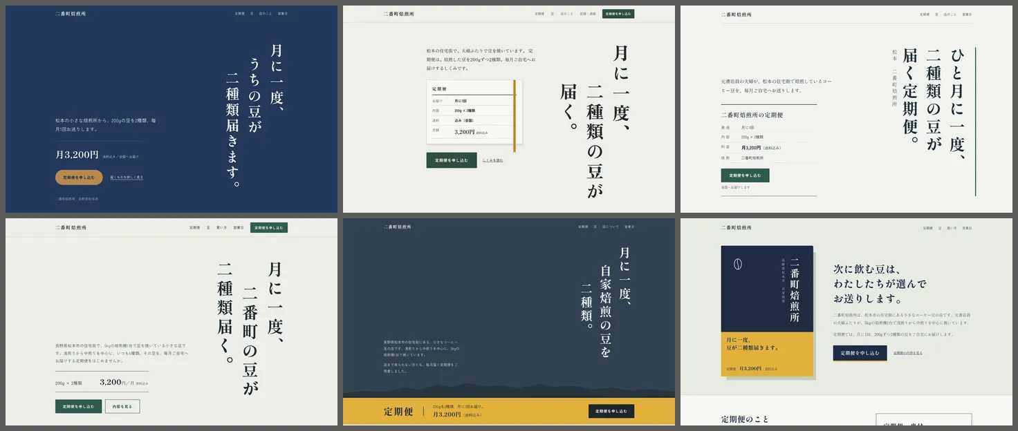 元書店員のまま店名だけ替えてスキルを入れた6本。見出しは縦書きが多い。