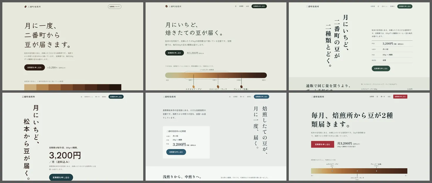 元書店員も元会社員に替えてスキルを入れた6本。縦書きは減ったが、残っている。