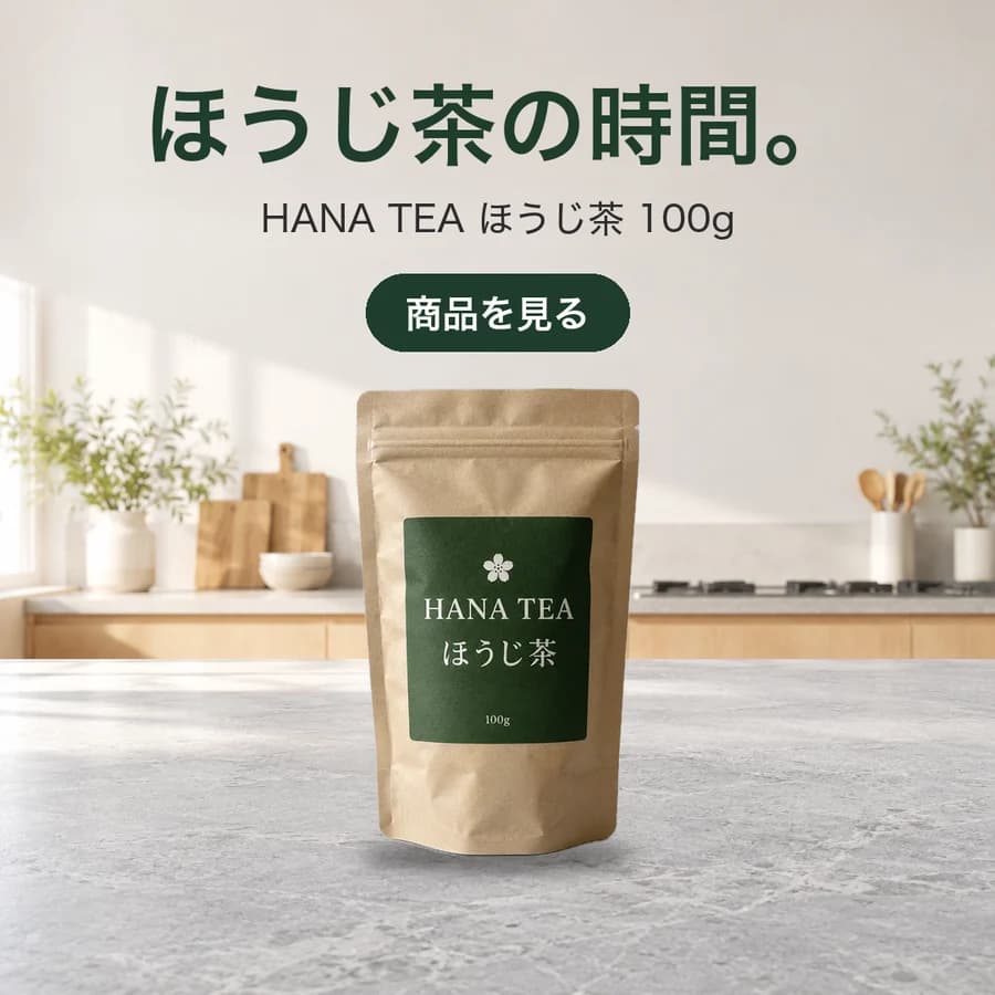 完成した正方形のバナー。上に見出しと補足とボタン、下の天板の中央にお茶の袋。