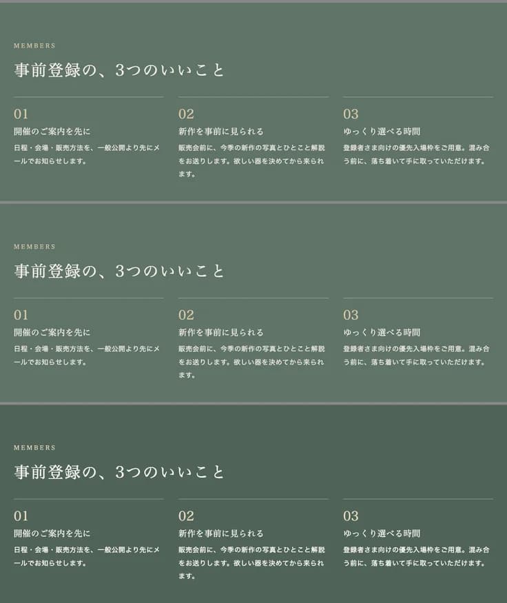 陶器工房のページの、同じ緑のセクション。上が最初のページ、真ん中が画面を見て直した後、下がaxeの結果を渡した後。上と真ん中はほぼ同じで、下は緑が少し濃い。